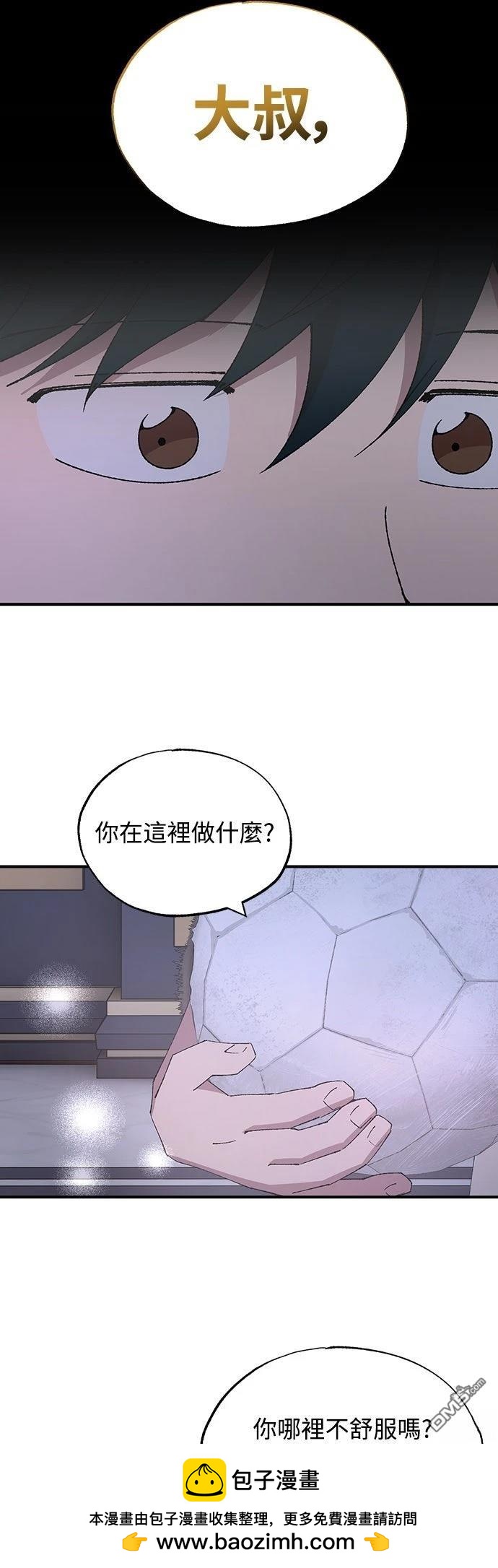 🍜异世界打工仔 第65话 第50页