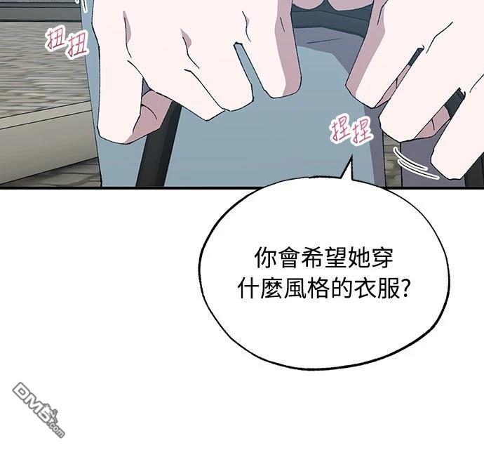 🍜异世界打工仔 第65话 第7页