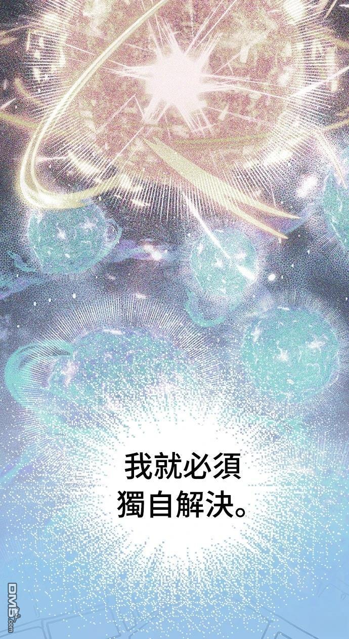 🍜异世界打工仔 第67话 第4页