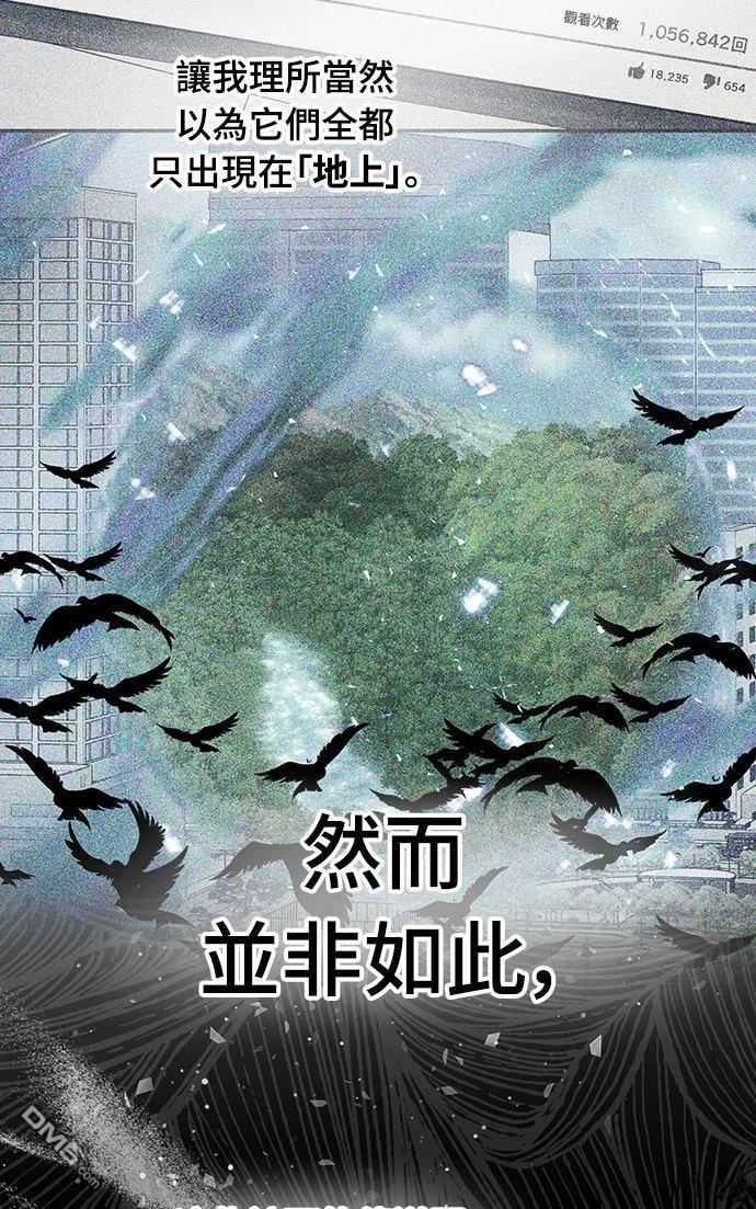 🍜异世界打工仔 第69话 第25页