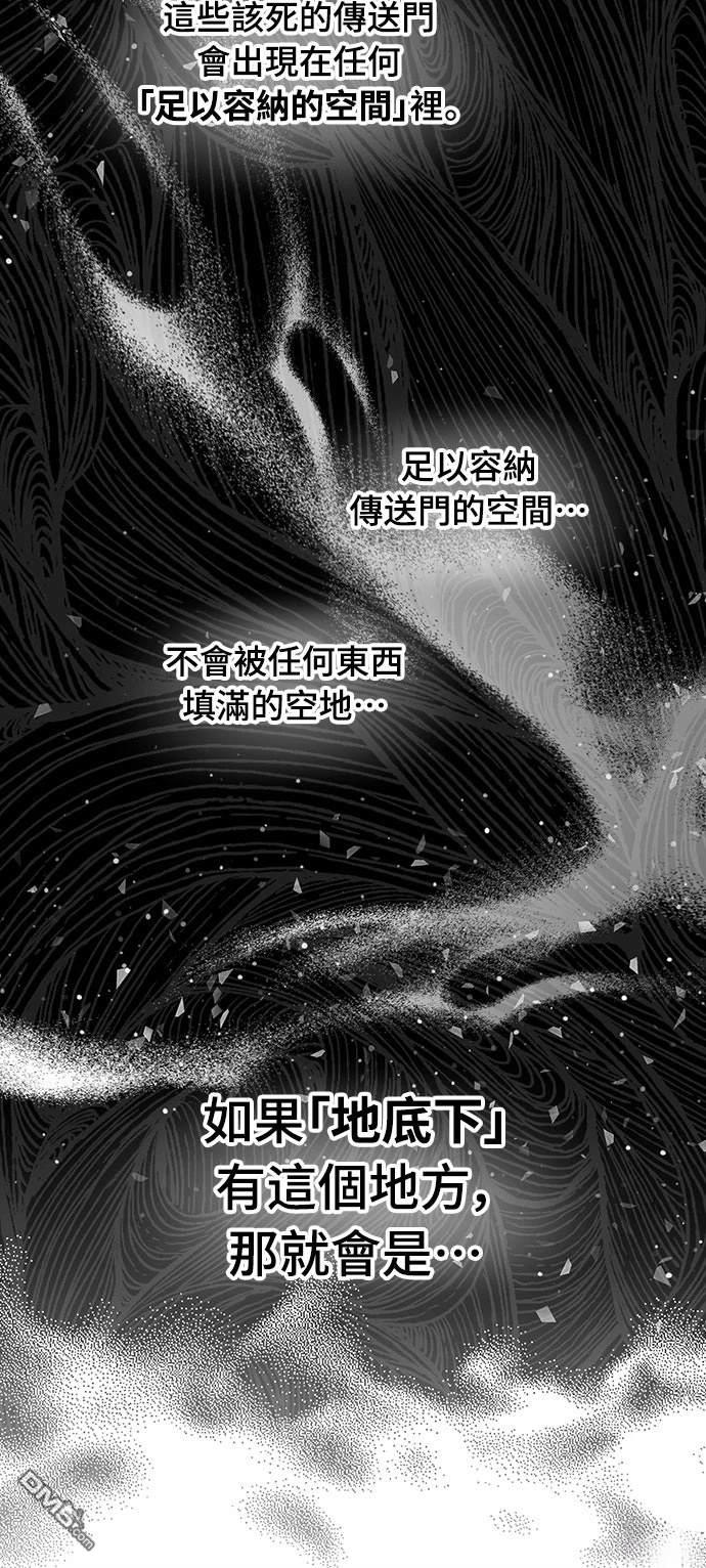 🍜异世界打工仔 第69话 第26页