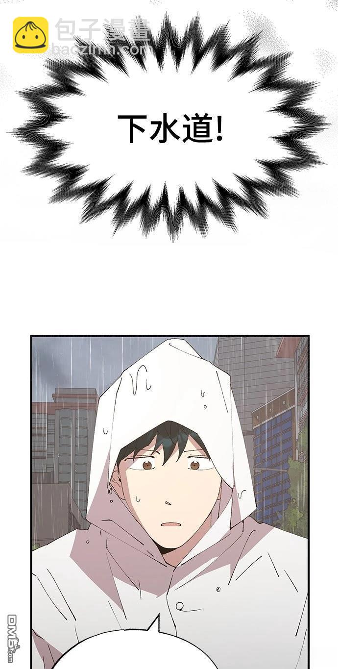 🍜异世界打工仔 第69话 第27页