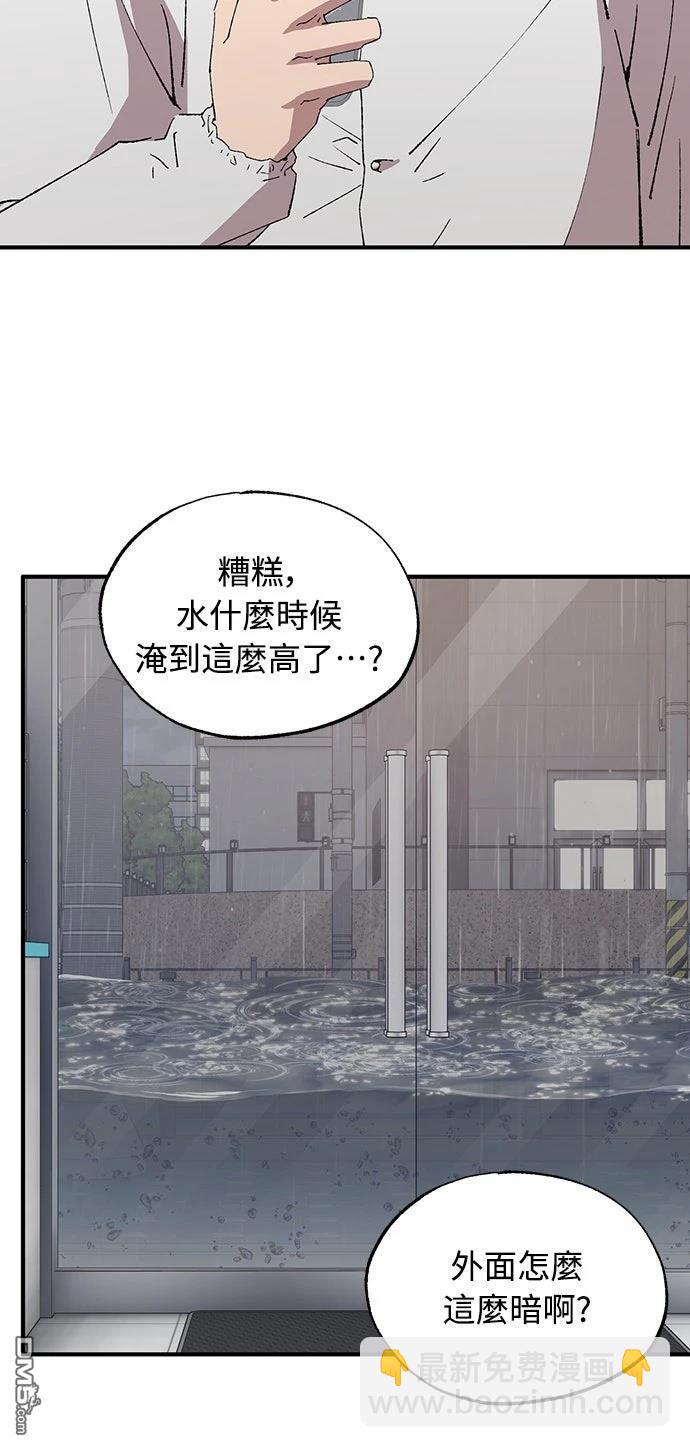 🍜异世界打工仔 第69话 第47页