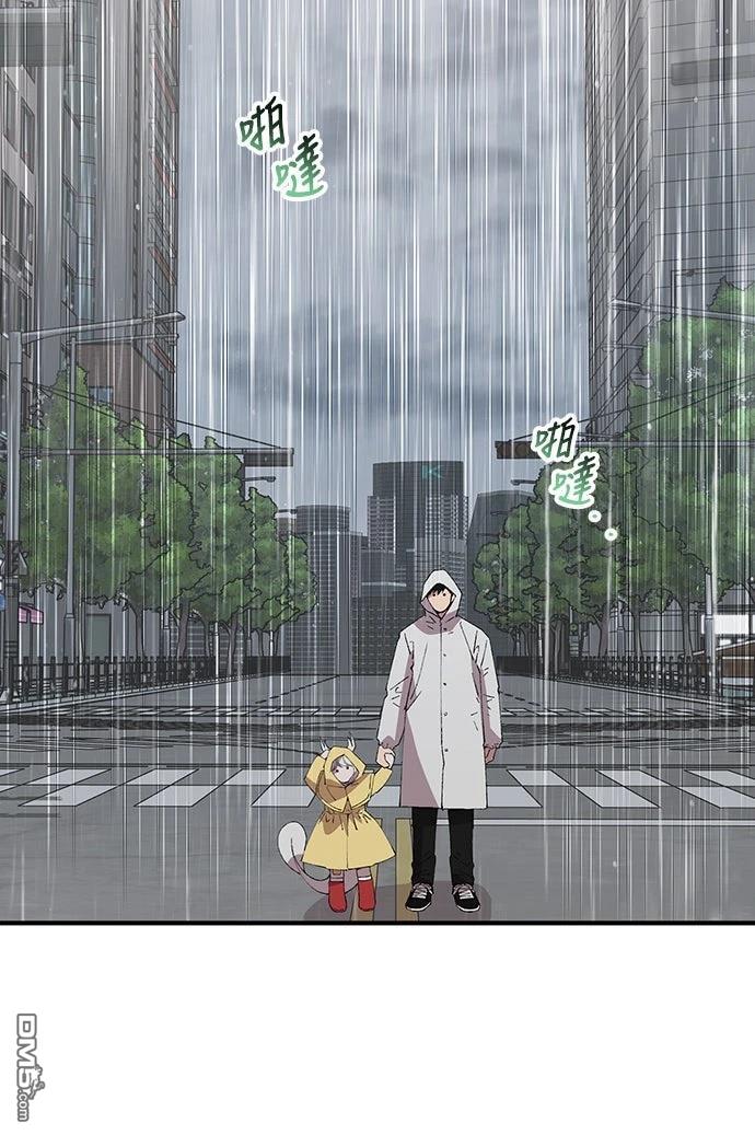 🍜异世界打工仔 第69话 第7页
