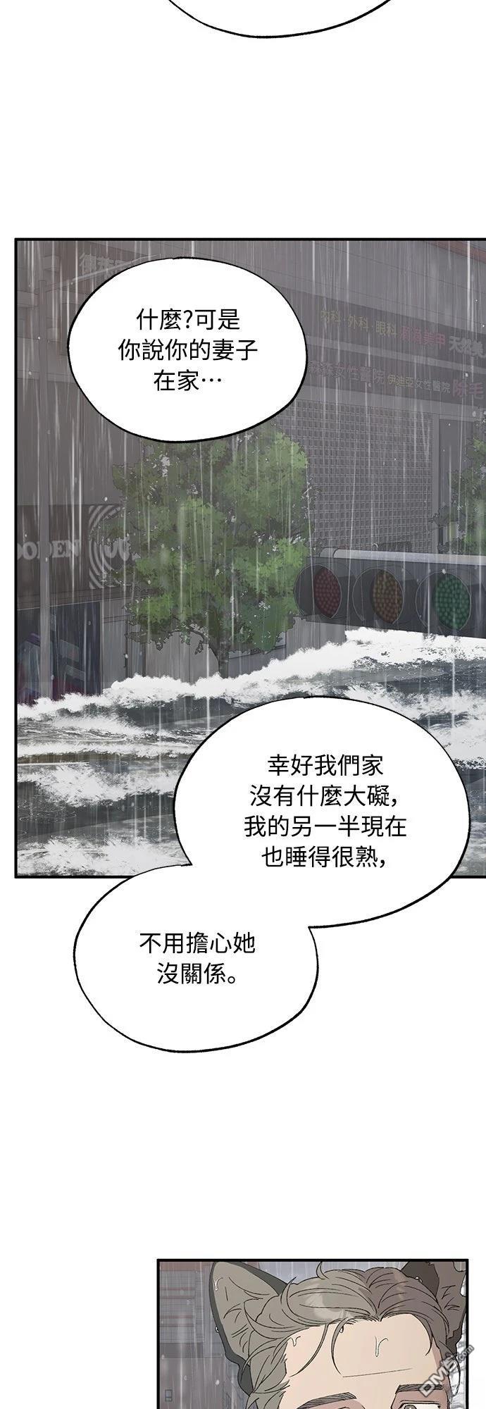 🍜异世界打工仔 第71话 第11页