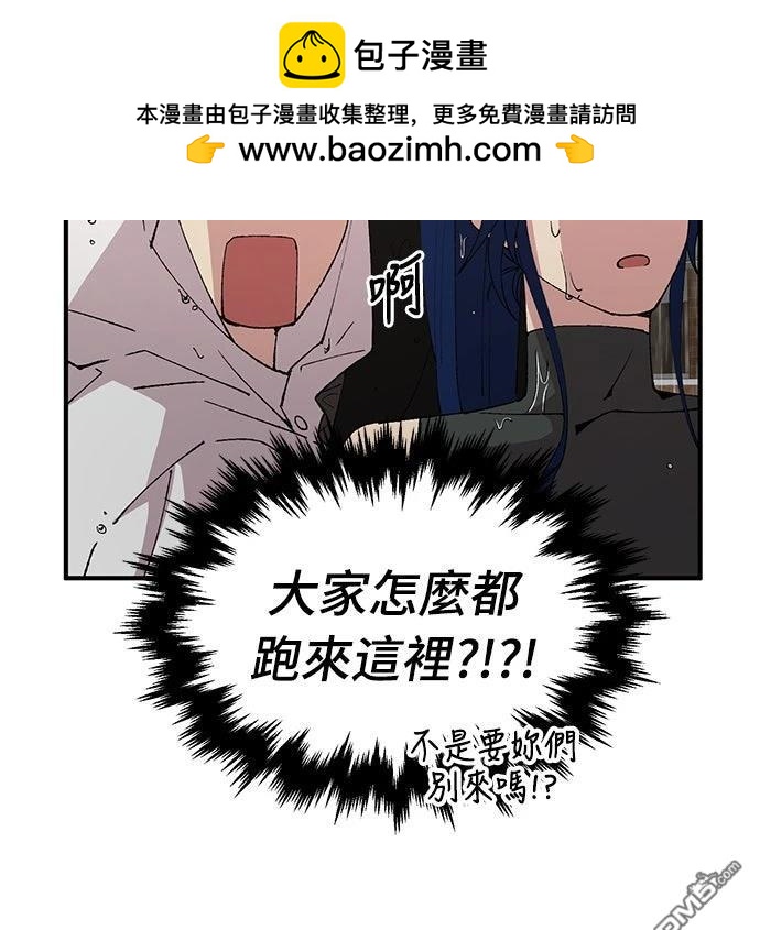 🍜异世界打工仔 第71话 第18页