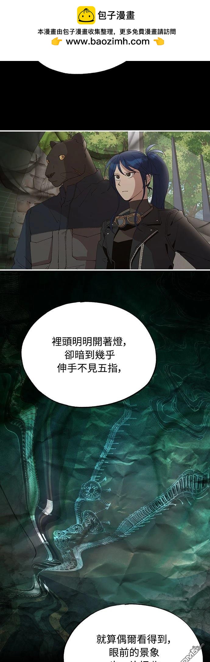 🍜异世界打工仔 第71话 第2页