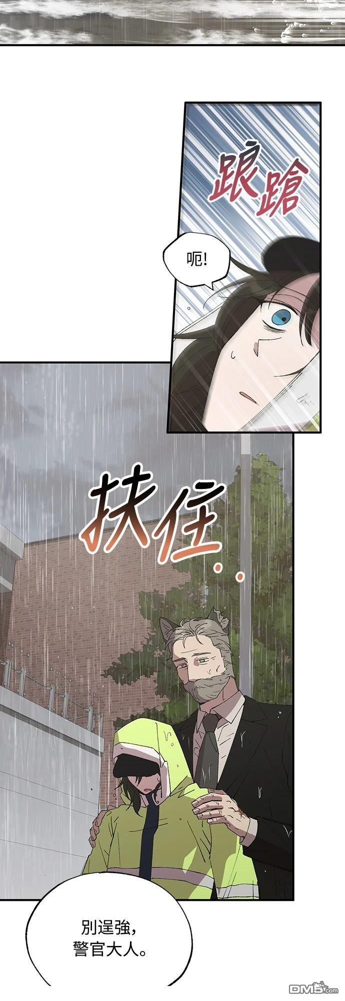 🍜异世界打工仔 第71话 第21页