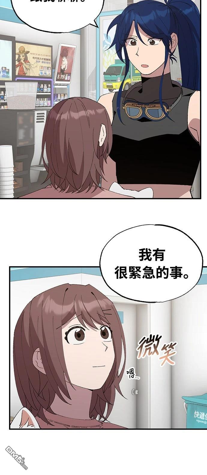 🍜异世界打工仔 第71话 第37页