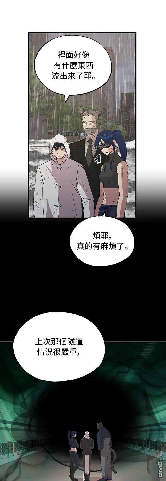🍜异世界打工仔 第71话 第7页
