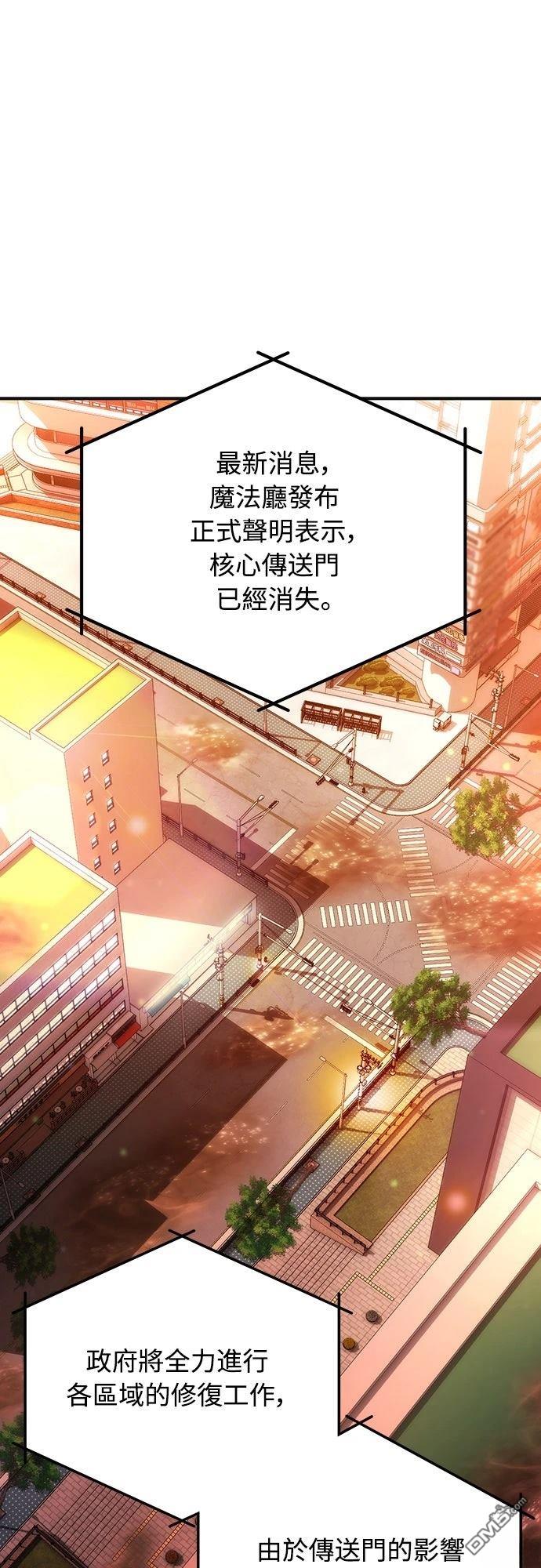 🍜异世界打工仔 第77话 第1页