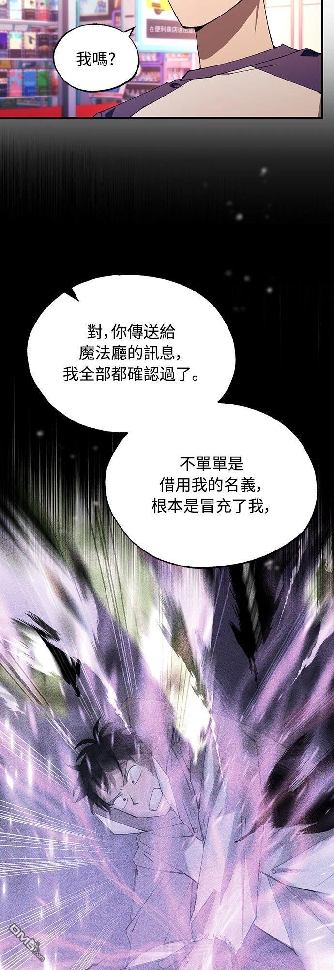 🍜异世界打工仔 第77话 第16页