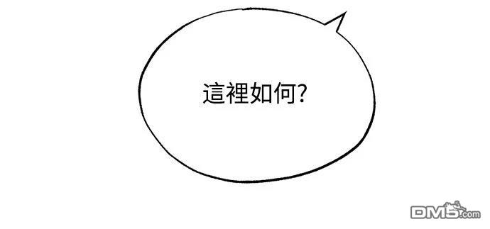 🍜异世界打工仔 第77话 第21页