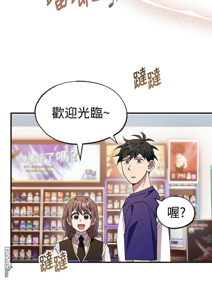 🍜异世界打工仔 第77话 第7页