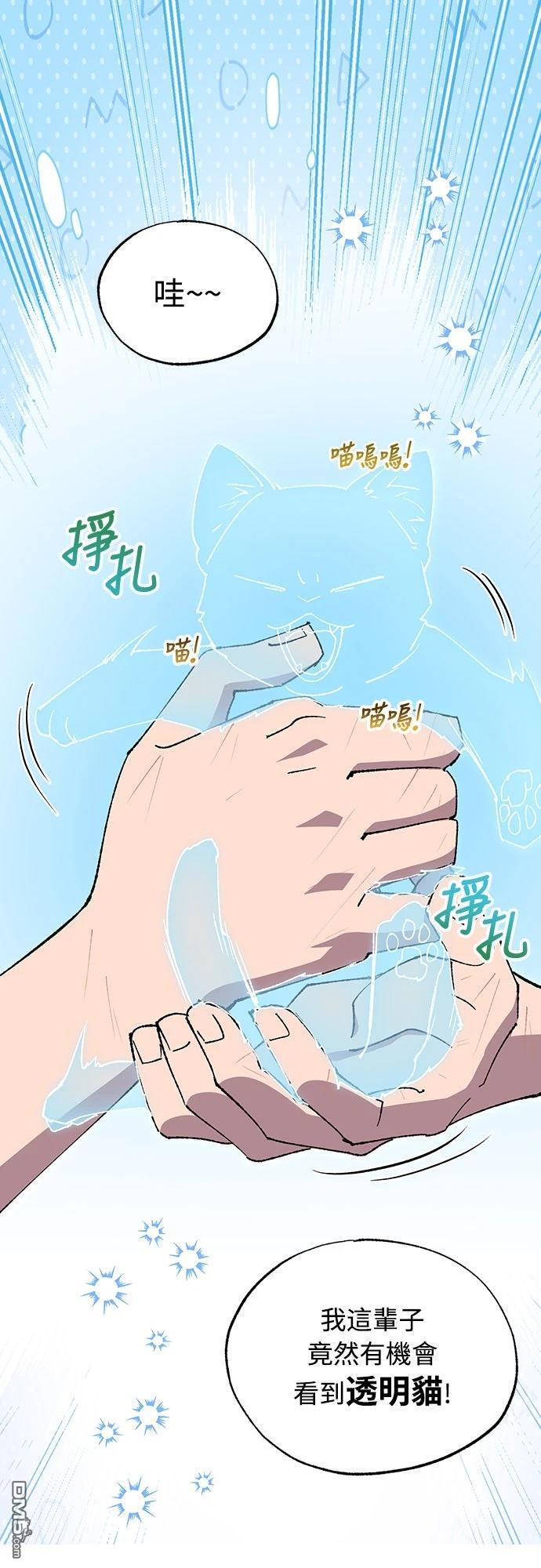 🍜异世界打工仔 第79话 第1页