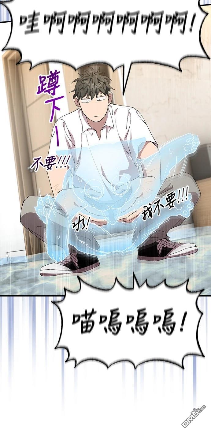 🍜异世界打工仔 第79话 第13页