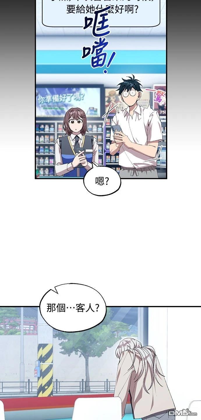 🍜异世界打工仔 第79话 第30页
