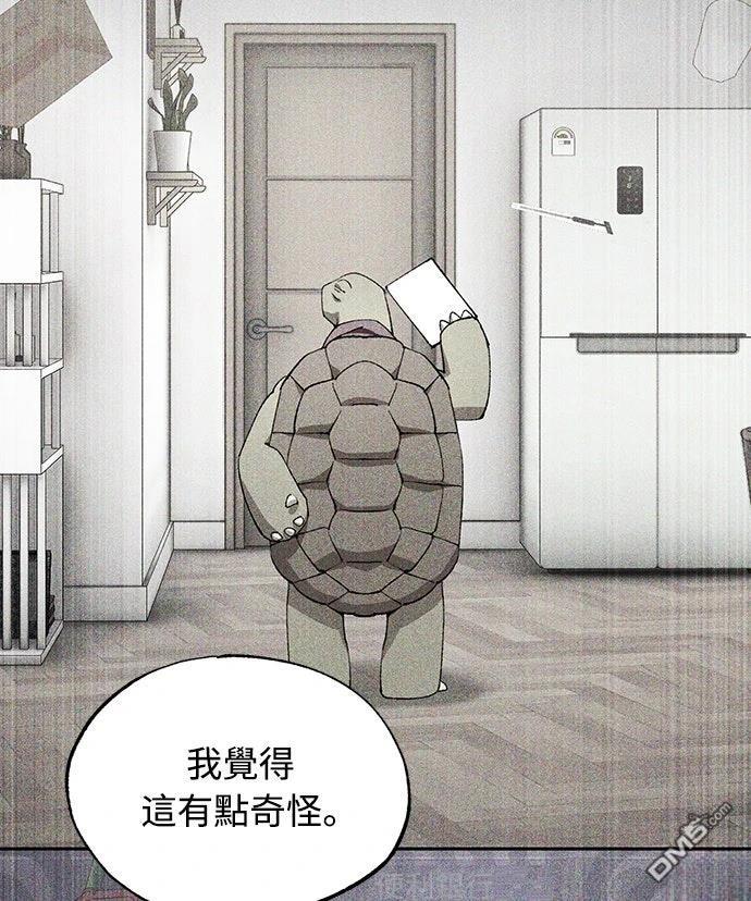 🍜异世界打工仔 第79话 第4页