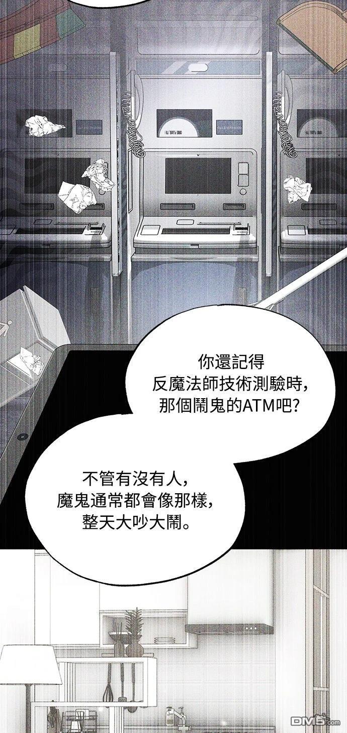 🍜异世界打工仔 第79话 第5页