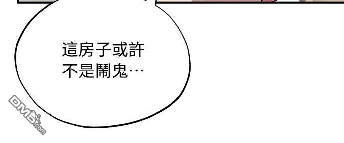 🍜异世界打工仔 第79话 第7页