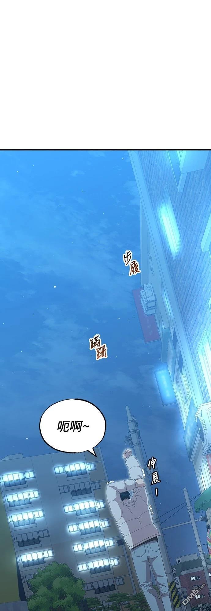 🍜异世界打工仔 第9话 第1页