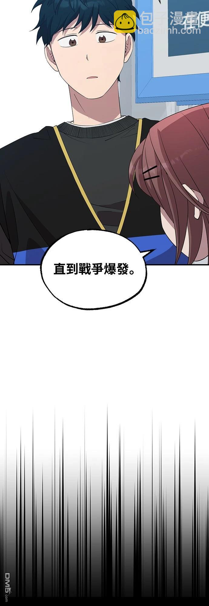 🍜异世界打工仔 第9话 第35页