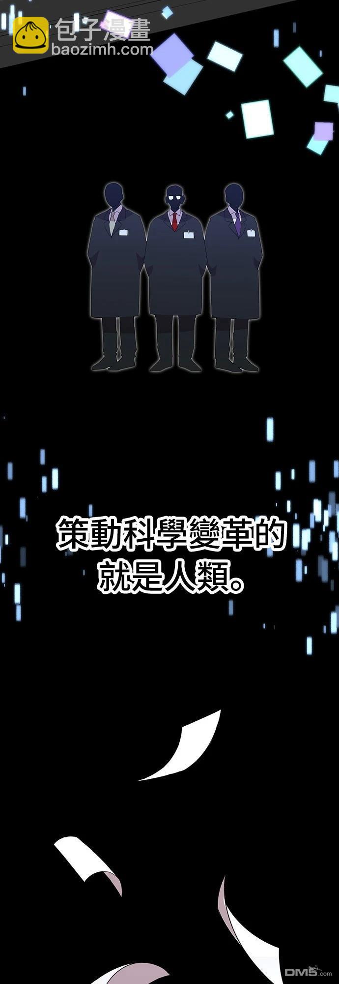 🍜异世界打工仔 第9话 第39页
