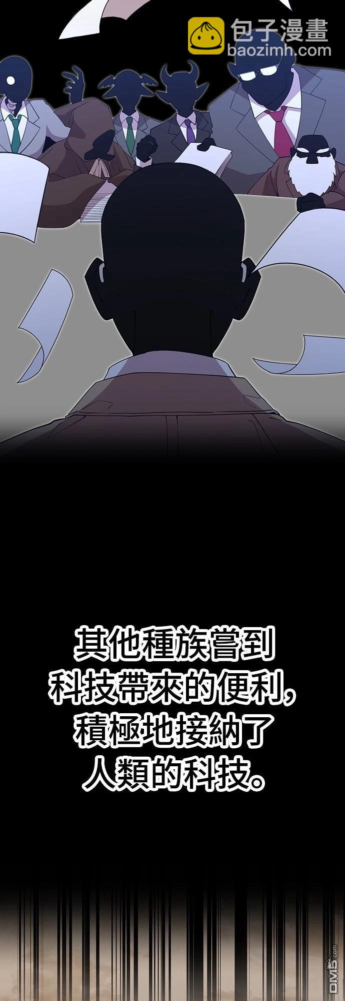 🍜异世界打工仔 第9话 第40页