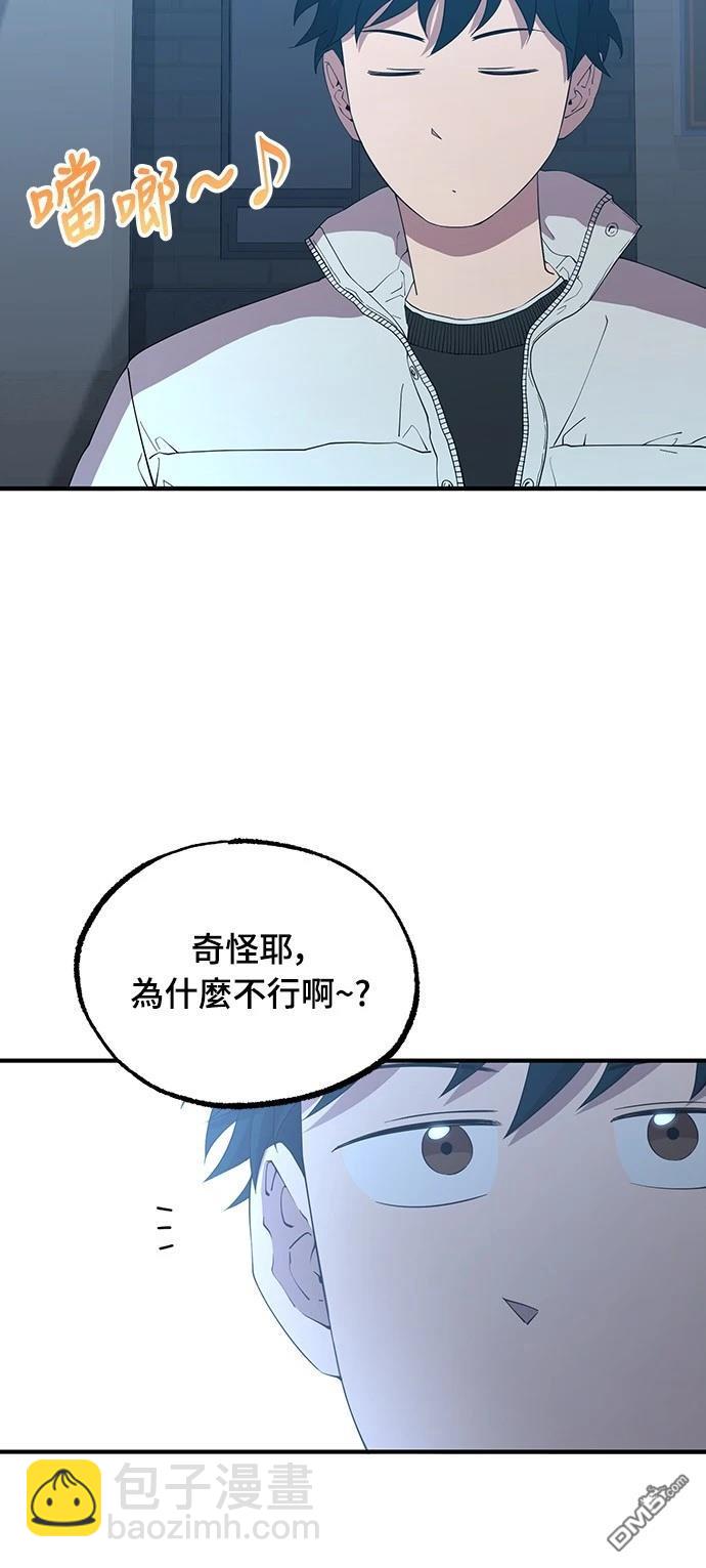 🍜异世界打工仔 第9话 第6页