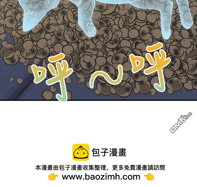 🍜异世界打工仔 第81话 第50页