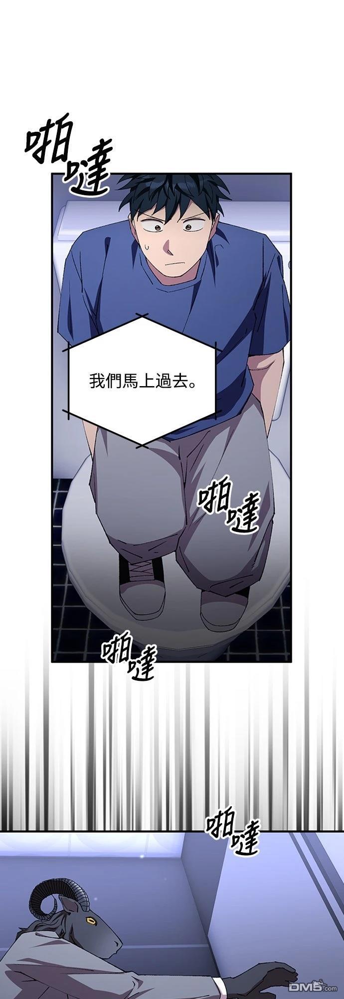 🍜异世界打工仔 第83话 第1页