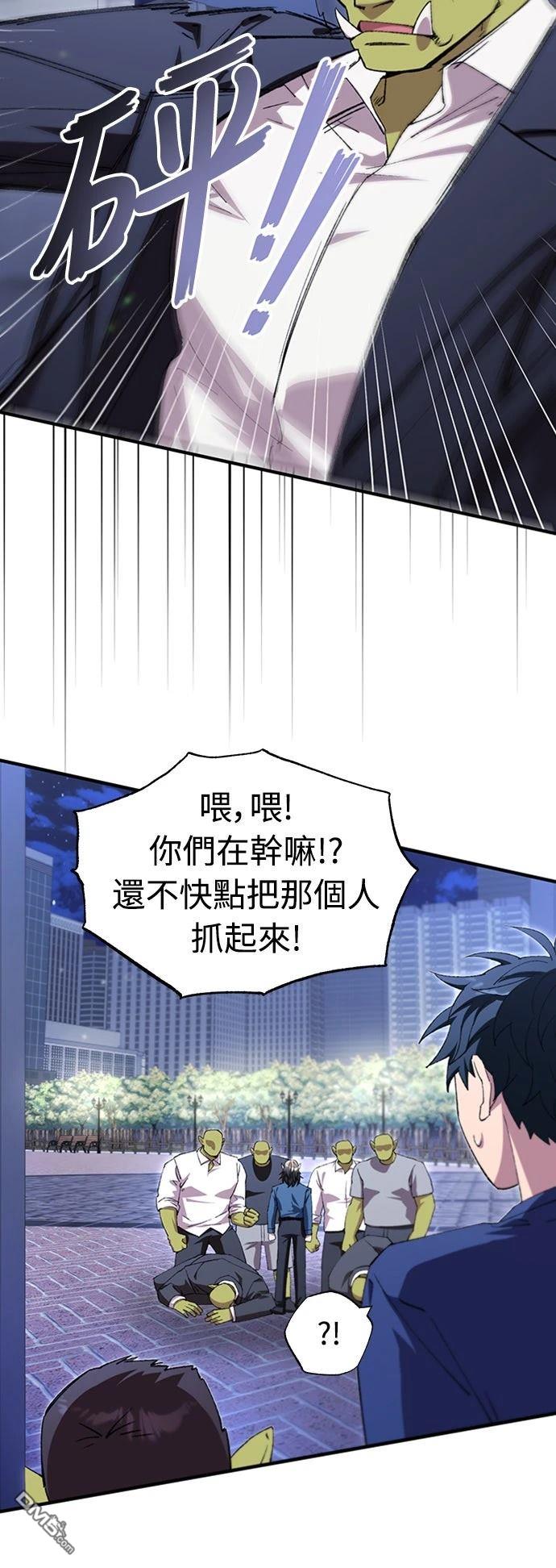 🍜异世界打工仔 第83话 第11页
