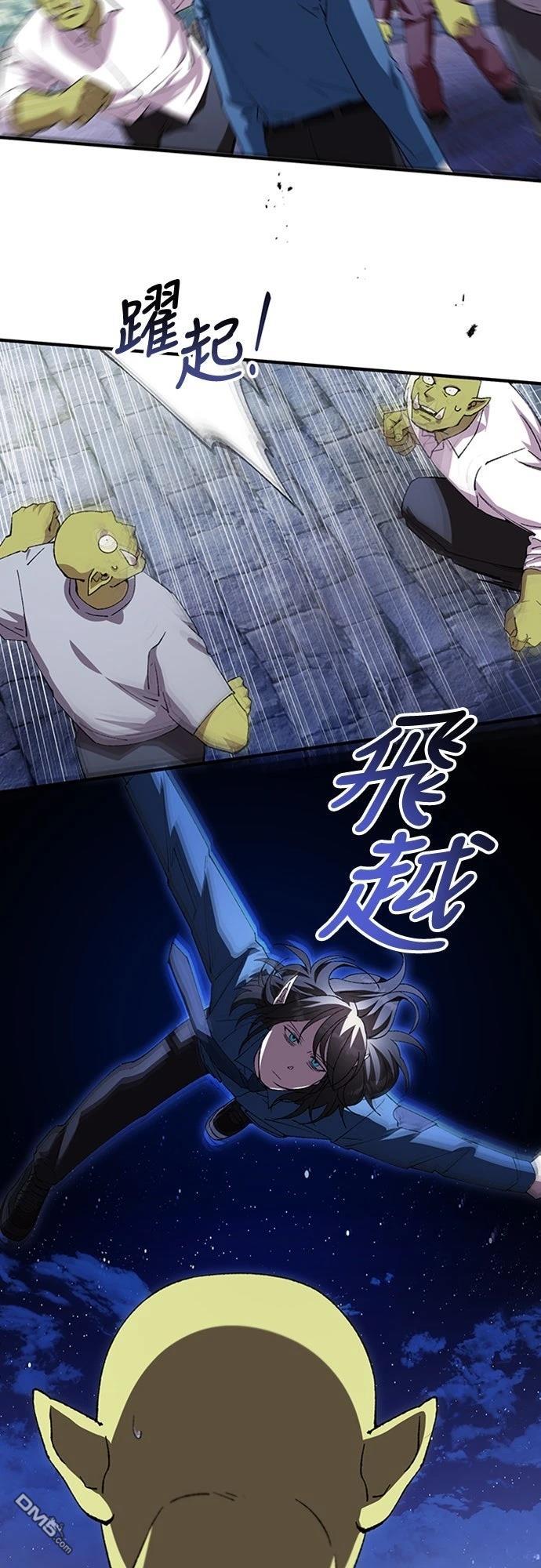 🍜异世界打工仔 第83话 第13页