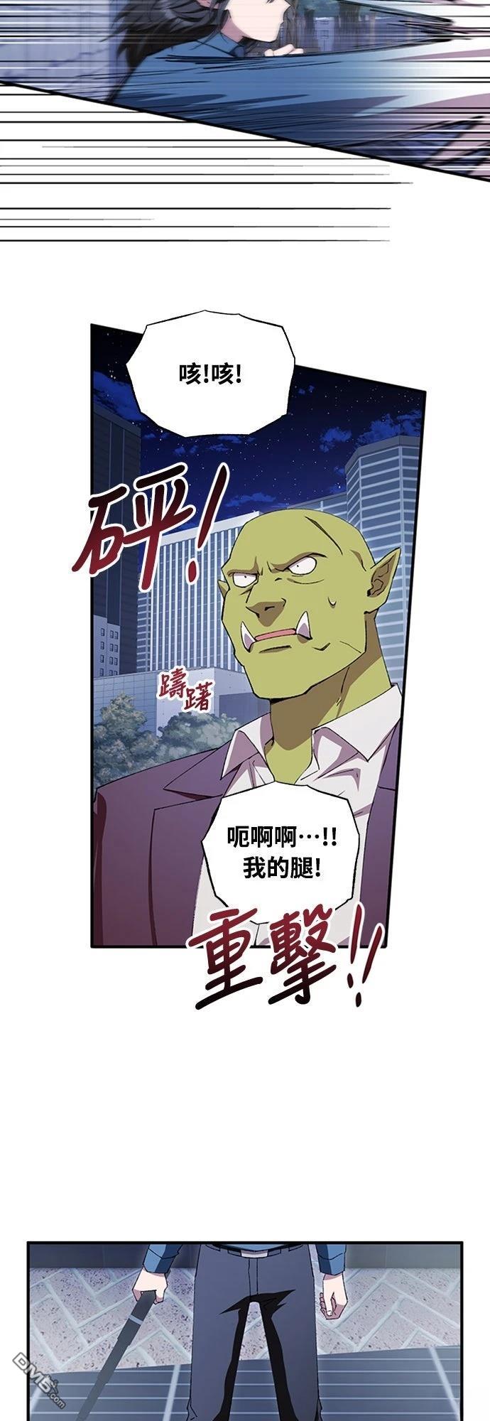 🍜异世界打工仔 第83话 第15页