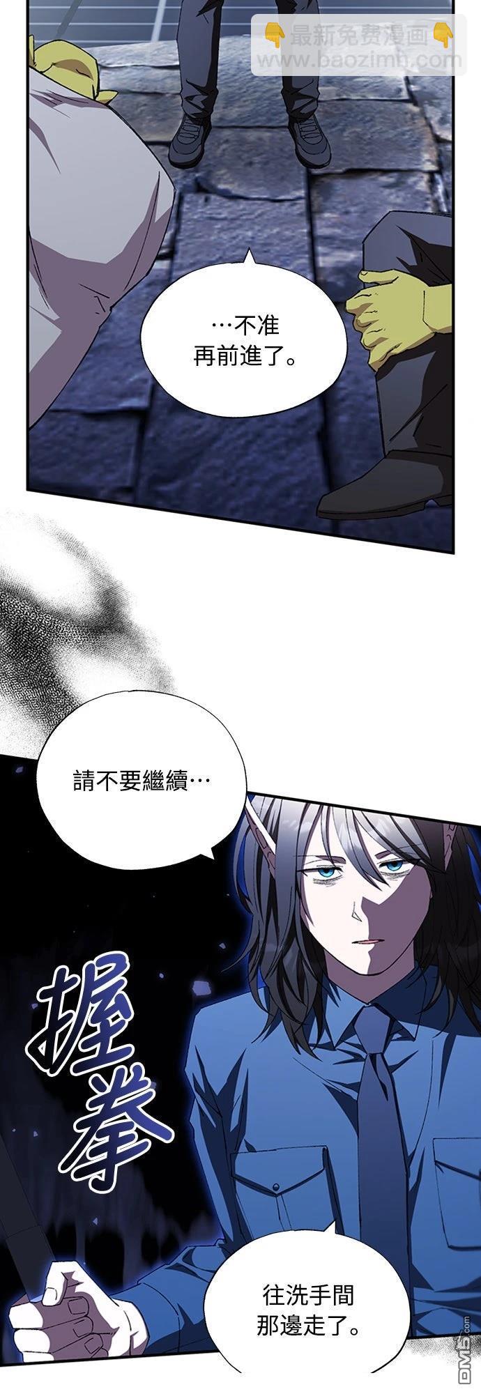 🍜异世界打工仔 第83话 第16页