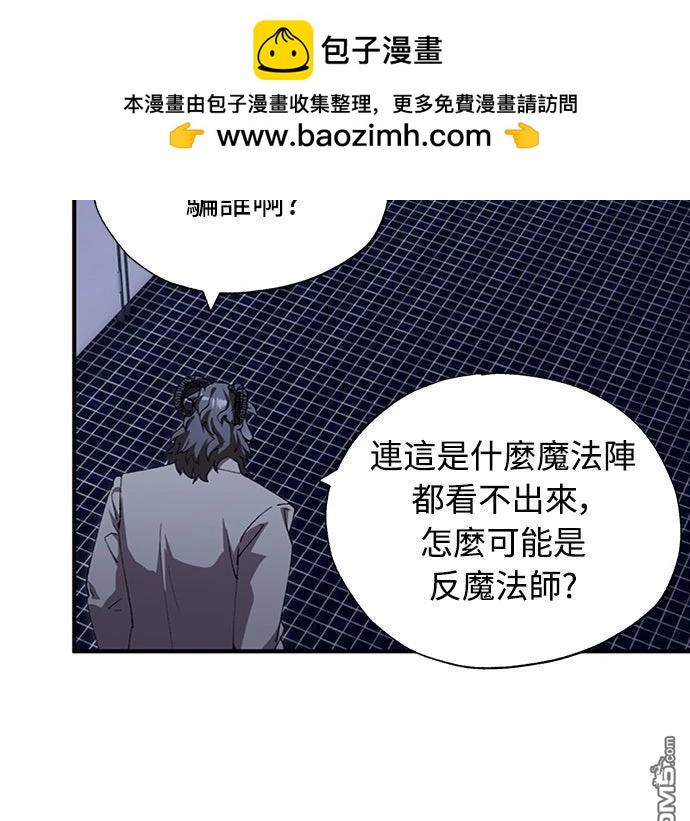 🍜异世界打工仔 第83话 第23页