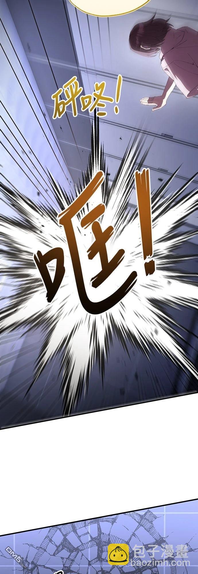🍜异世界打工仔 第83话 第28页