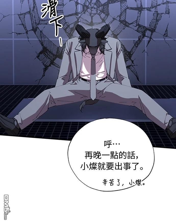 🍜异世界打工仔 第83话 第29页