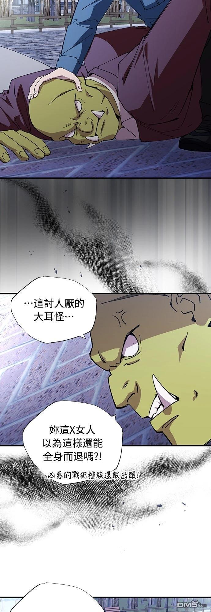 🍜异世界打工仔 第83话 第33页