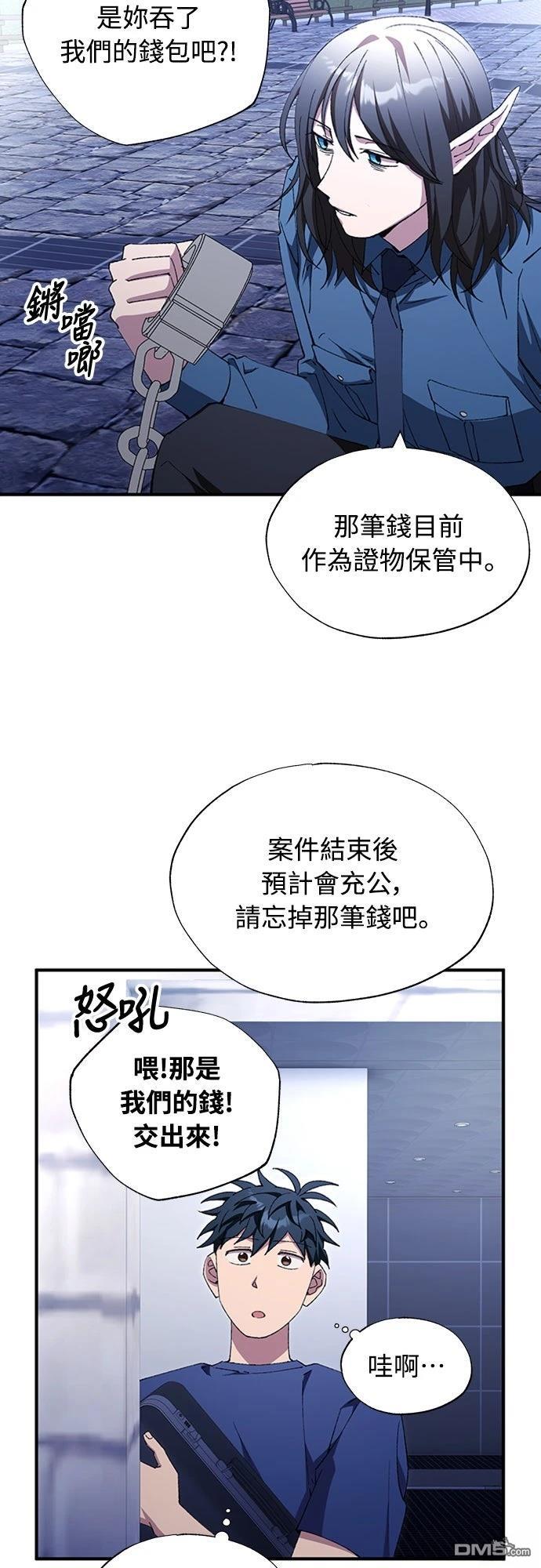 🍜异世界打工仔 第83话 第34页