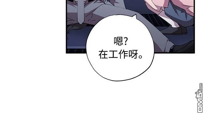 🍜异世界打工仔 第83话 第36页