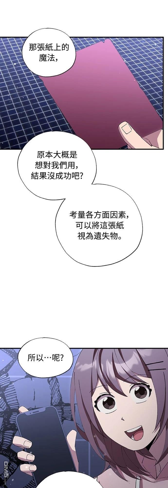 🍜异世界打工仔 第83话 第37页
