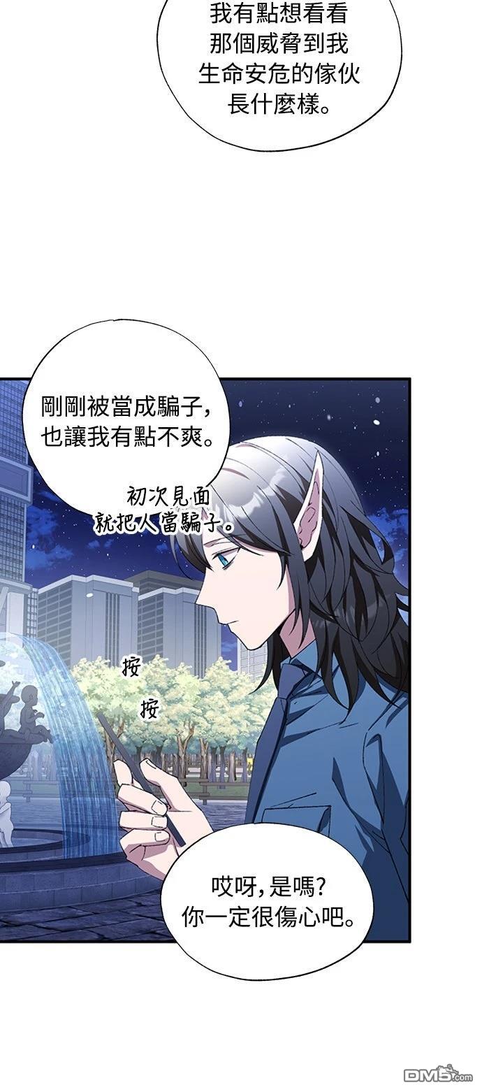 🍜异世界打工仔 第83话 第42页