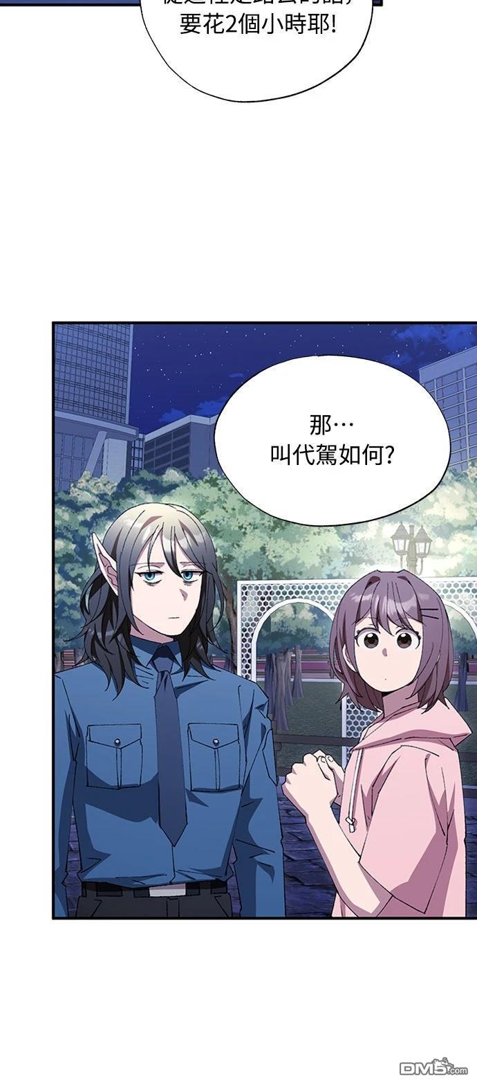 🍜异世界打工仔 第83话 第47页