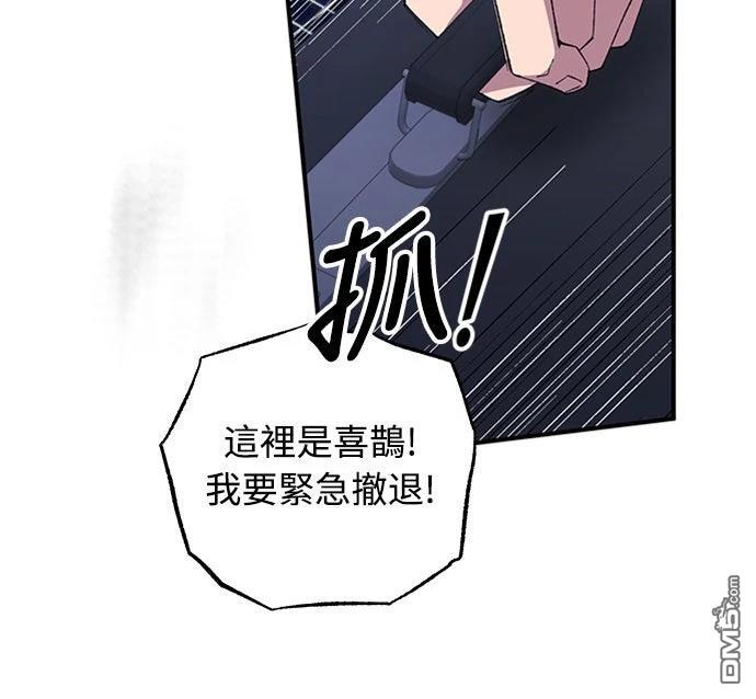 🍜异世界打工仔 第83话 第6页
