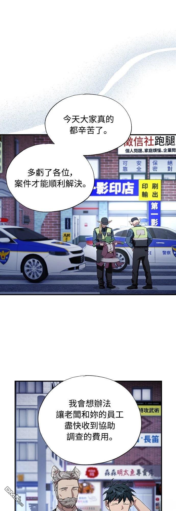 🍜异世界打工仔 第85话 第1页
