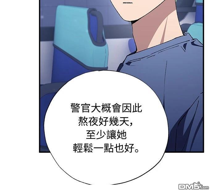🍜异世界打工仔 第85话 第11页