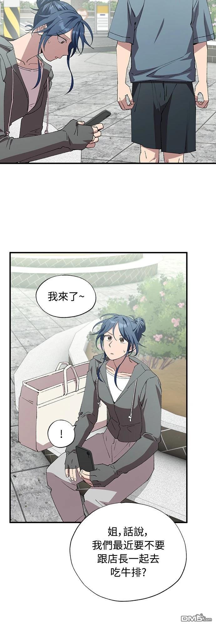 🍜异世界打工仔 第85话 第32页