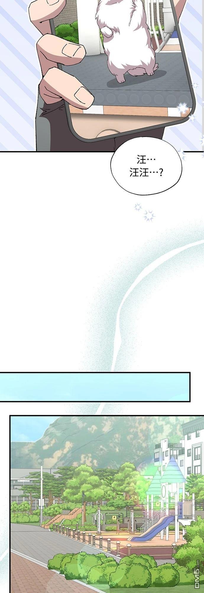 🍜异世界打工仔 第85话 第34页