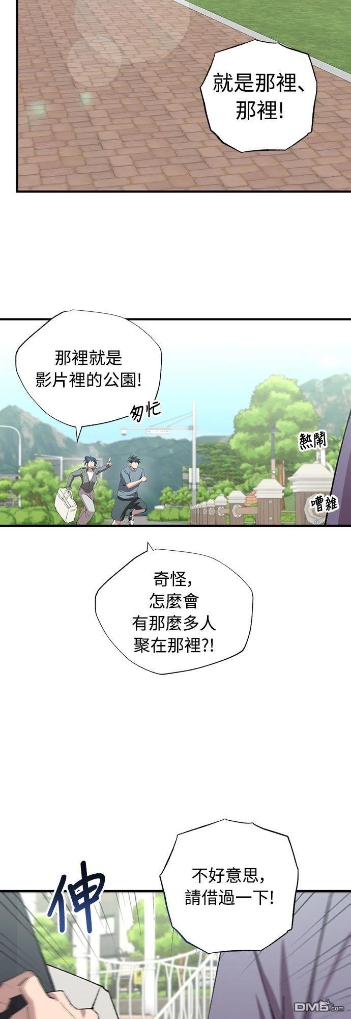 🍜异世界打工仔 第85话 第35页